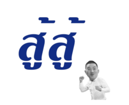 RIN MU TEACHER sticker #15529809