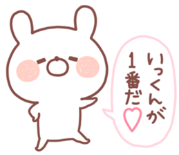 IKKUN STICKER sticker #15529837