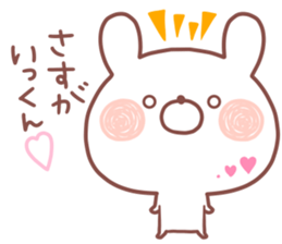 IKKUN STICKER sticker #15529840