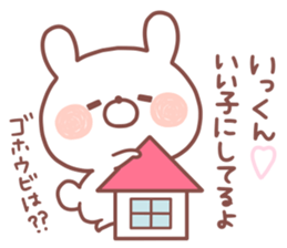 IKKUN STICKER sticker #15529845