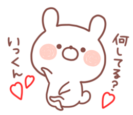 IKKUN STICKER sticker #15529846