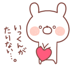 IKKUN STICKER sticker #15529848