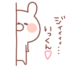 IKKUN STICKER sticker #15529850