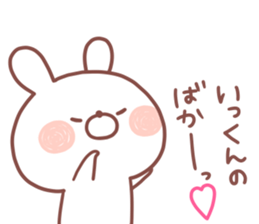 IKKUN STICKER sticker #15529851