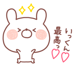 IKKUN STICKER sticker #15529854