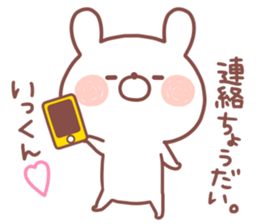 IKKUN STICKER sticker #15529857