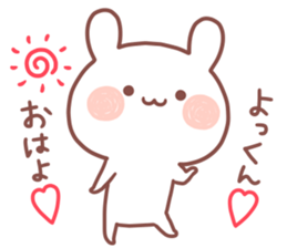 YOKKUN STICKER. sticker #15530010