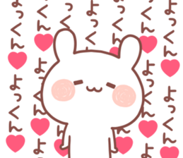 YOKKUN STICKER. sticker #15530013