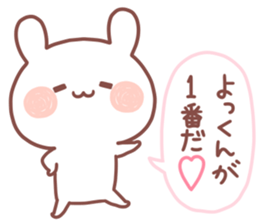 YOKKUN STICKER. sticker #15530029