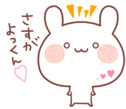 YOKKUN STICKER. sticker #15530032