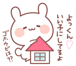 YOKKUN STICKER. sticker #15530037