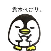 akagi name sticker #15530068