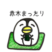 akagi name sticker #15530073