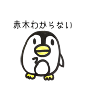 akagi name sticker #15530074