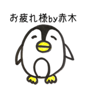 akagi name sticker #15530076