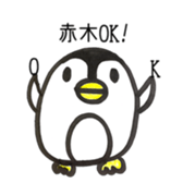 akagi name sticker #15530078