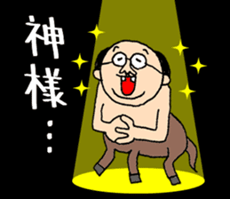 Centaur Father sticker #15530148