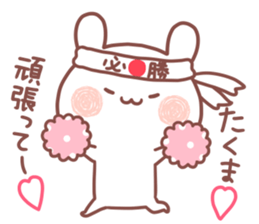 TAKUMA STICKER sticker #15530180