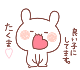 TAKUMA STICKER sticker #15530197