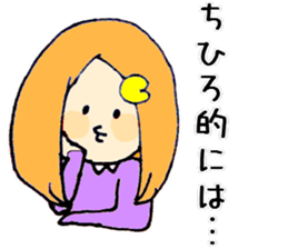 chihiro-san ga. sticker #15530245