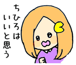 chihiro-san ga. sticker #15530246