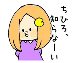 chihiro-san ga. sticker #15530247