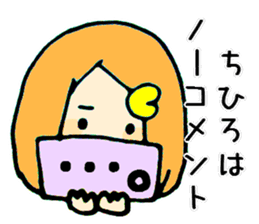 chihiro-san ga. sticker #15530248