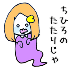 chihiro-san ga. sticker #15530257