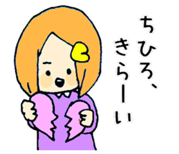 chihiro-san ga. sticker #15530259