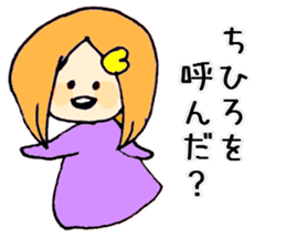 chihiro-san ga. sticker #15530269