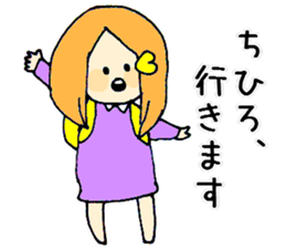 chihiro-san ga. sticker #15530270