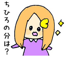chihiro-san ga. sticker #15530274