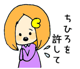 chihiro-san ga. sticker #15530275