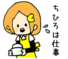chihiro-san ga. sticker #15530277