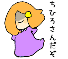 chihiro-san ga. sticker #15530279