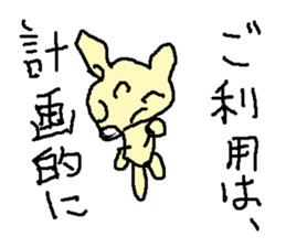 tikuwatiwawa sticker #15530313