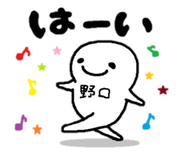 Sticker made for Noguchi nationwide sticker #15530315