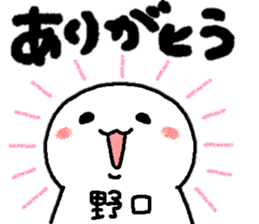 Sticker made for Noguchi nationwide sticker #15530318