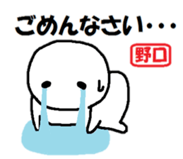 Sticker made for Noguchi nationwide sticker #15530319