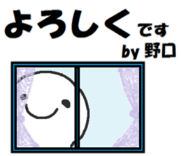 Sticker made for Noguchi nationwide sticker #15530320