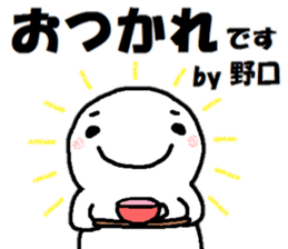 Sticker made for Noguchi nationwide sticker #15530321