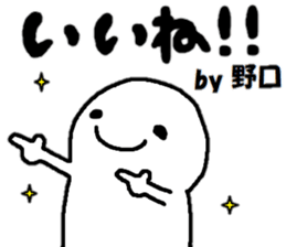 Sticker made for Noguchi nationwide sticker #15530322