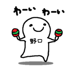 Sticker made for Noguchi nationwide sticker #15530326