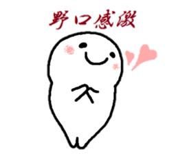 Sticker made for Noguchi nationwide sticker #15530328