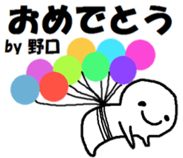 Sticker made for Noguchi nationwide sticker #15530337