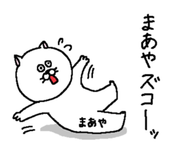 Maaya's Sticker. sticker #15530363