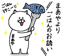 Maaya's Sticker. sticker #15530370