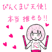 idol otaku-chan6 -DEEP PINK- sticker #15530529