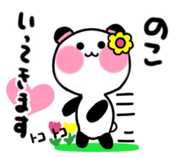 noko's sticker1 sticker #15530586