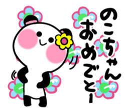 noko's sticker1 sticker #15530589